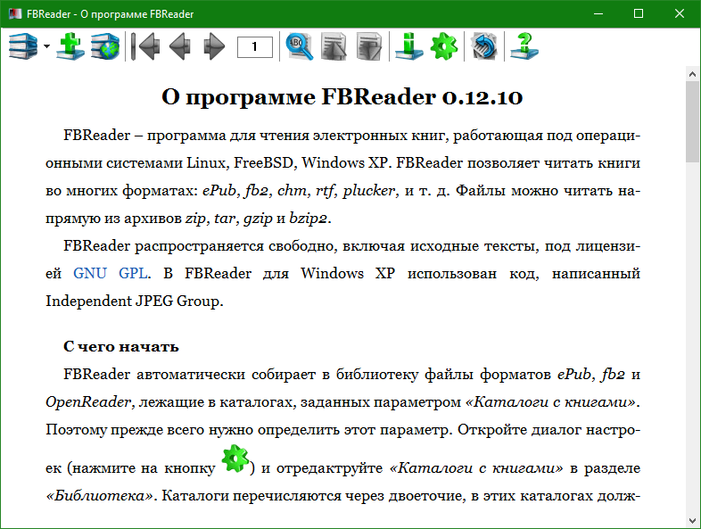 fb2 reader скачать для windows