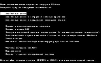 Как перейти в безопасный режим Windows 7 без использования клавиатуры F8