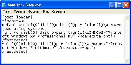 структура файла boot.ini