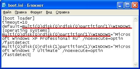 По умолчанию загружается Windows XP