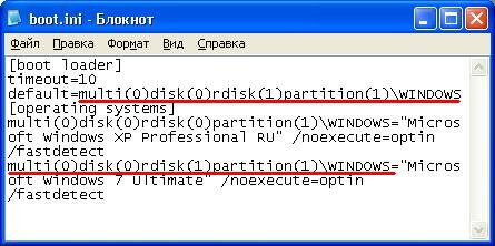 Теперь загружается Windows 7