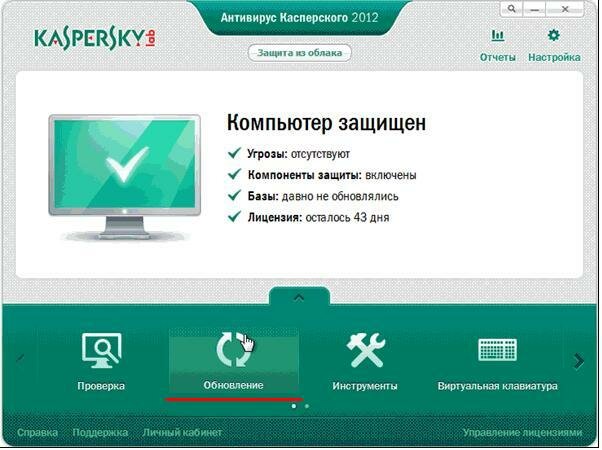 обновление антивируса