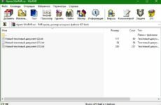 Скачать WinRAR для Windows 10 бесплатно