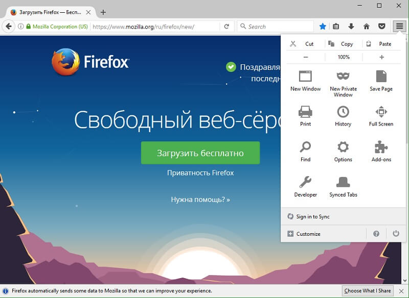 Firefox скачать для компьютера