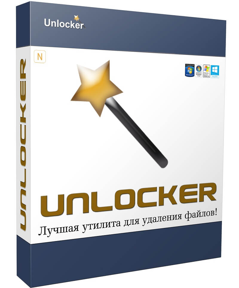 Unlocker для Windows 10