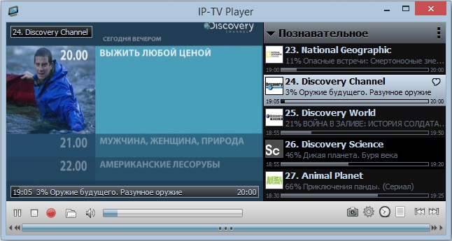 IP-TV Player просмтр тв