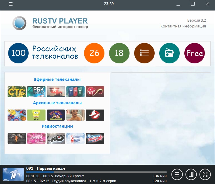 RusTV Player категории каналов