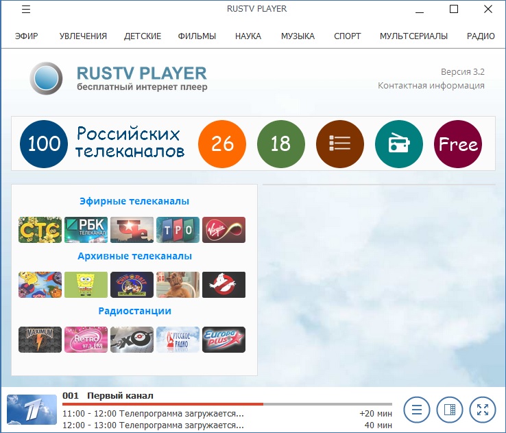 RusTV Player программа