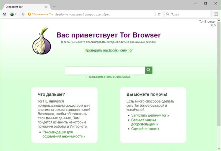 Горячие клавиши тор браузер hydra2web скачать browser tor на русском с официального сайта hydraruzxpnew4af