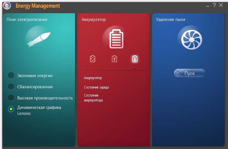 Lenovo Energy Management Windows 10 Ideapad