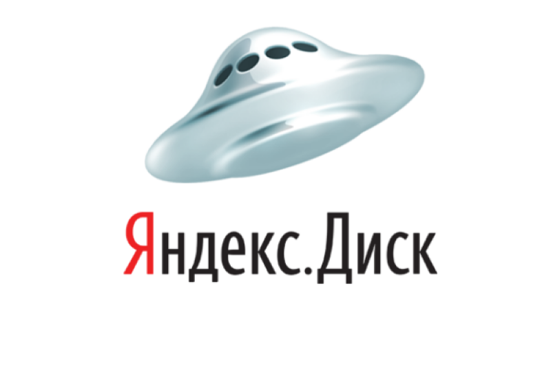 Облачный сервис от Яндекс
