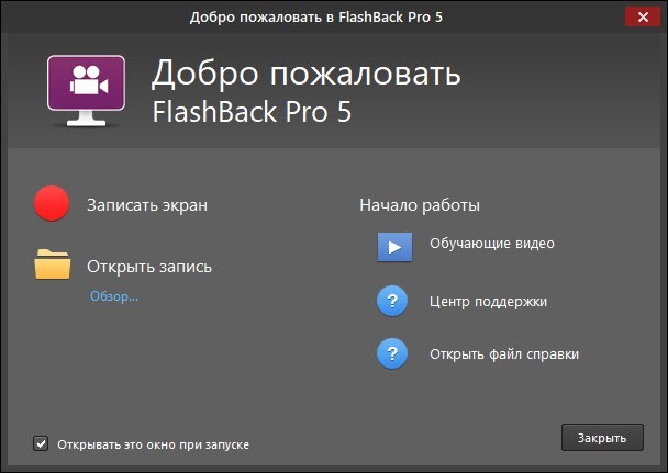BB Flashback Pro 5
