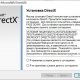 DirectX 9.0 для GTA San Andreas