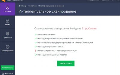 Avast Free Antivirus 2023 русская версия на 1 год