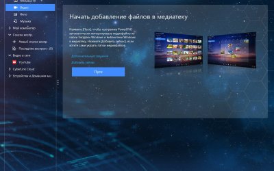 CyberLink PowerDVD Ultra 19.0.2126.62 русская активированная версия