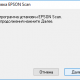 Epson 2480 Photo драйвер Windows 10 x64