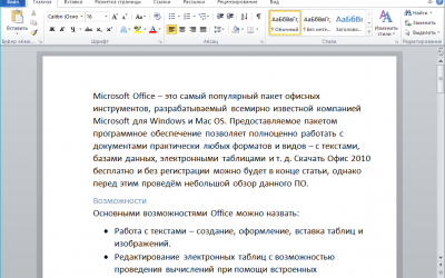 Microsoft Office 2010 + ключик активации