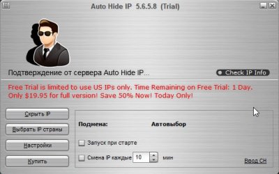 Auto Hide IP 5.6.5.8 Rus торрент